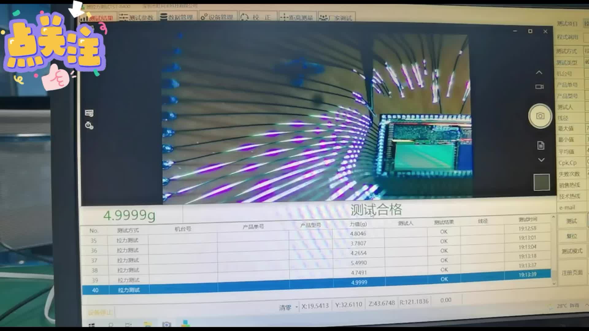 igbt封裝推力與拉力測試 多功能推拉力測試機設備