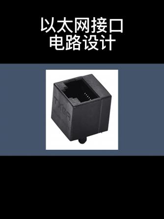 总线/接口技术,以太网,总线/接口技术,接口威廉希尔官方网站
