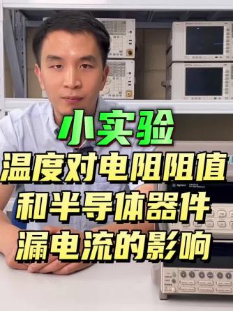 源表,仪器仪表,仪器,漏电流