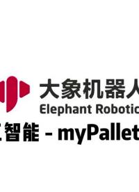 開源！全球首款全包裹式基于ROS樹莓派4B做的智能視覺四軸機械臂#樹莓派開發 #pcb設計 