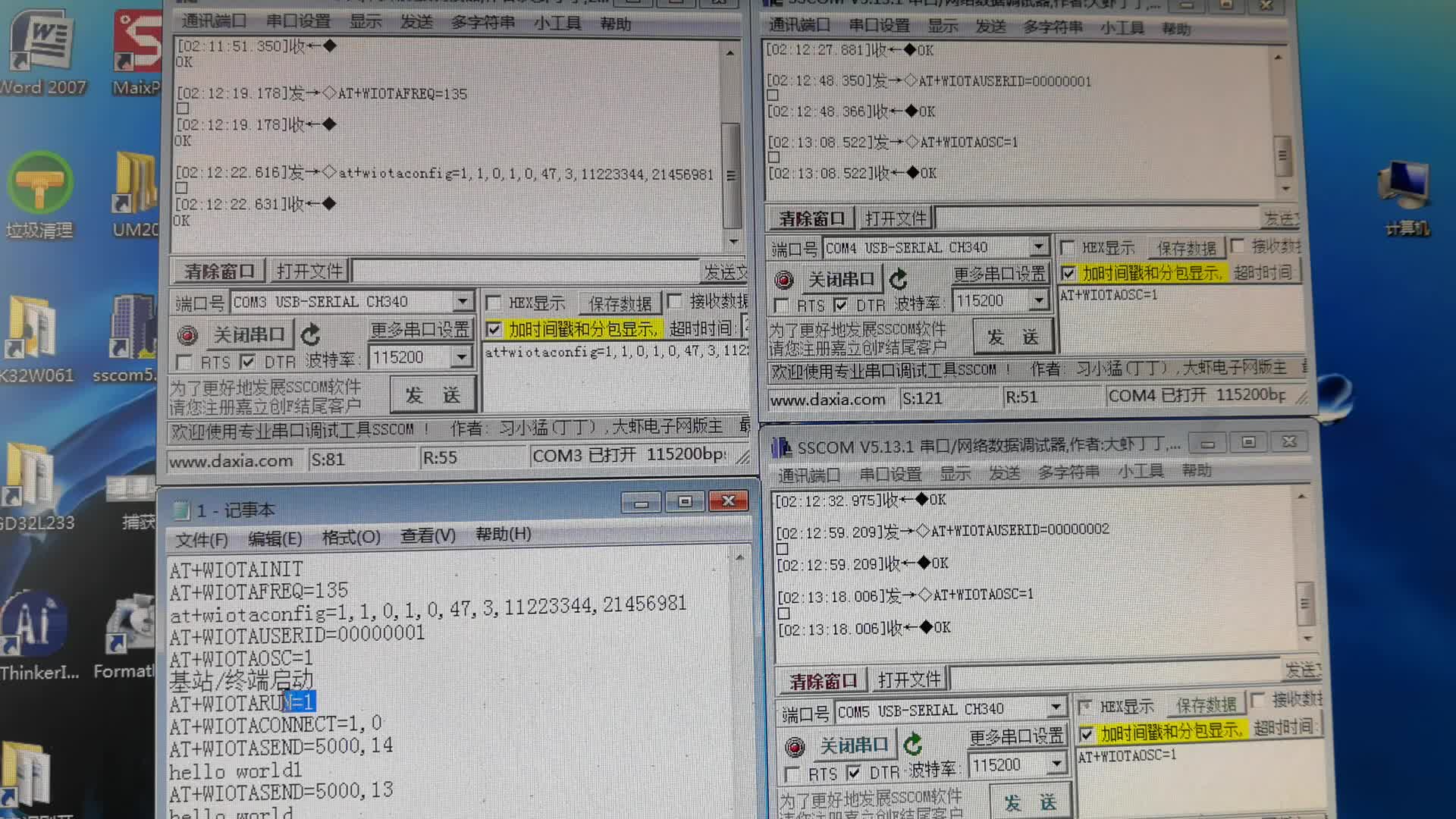  御芯微WIoTa组网通讯测试__2  #RISC-V开发板评测 