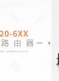 #才茂 CM520-6XX工业高端（车载）路由器，动车高铁，特种车专用#硬声新人计划 