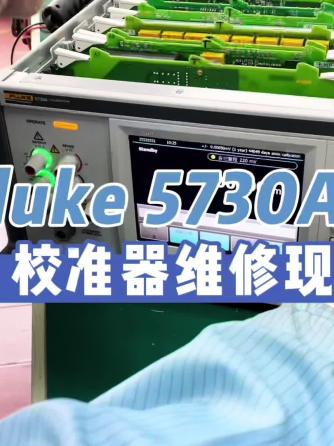 多功能校准源,仪器仪表,Fluke,仪器,校准