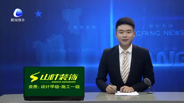 河北稳控科技有限公司加快科技创新步伐促企业高速发展 - 河北廊坊广播电视台新闻播报