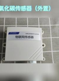 便攜式二氧化碳濃度檢測儀
# 二氧化碳傳感器# 二氧化碳濃度分析儀# 二氧化碳在線監測# 四氣兩塵傳感器