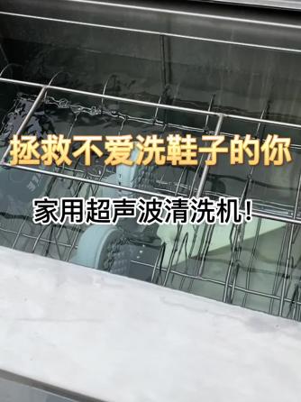 家用电器,超声波清洗机