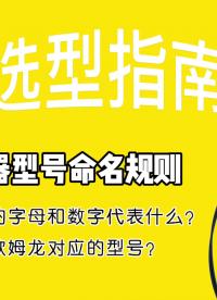 光纖傳感器如何選型？
# 光纖傳感器
# 