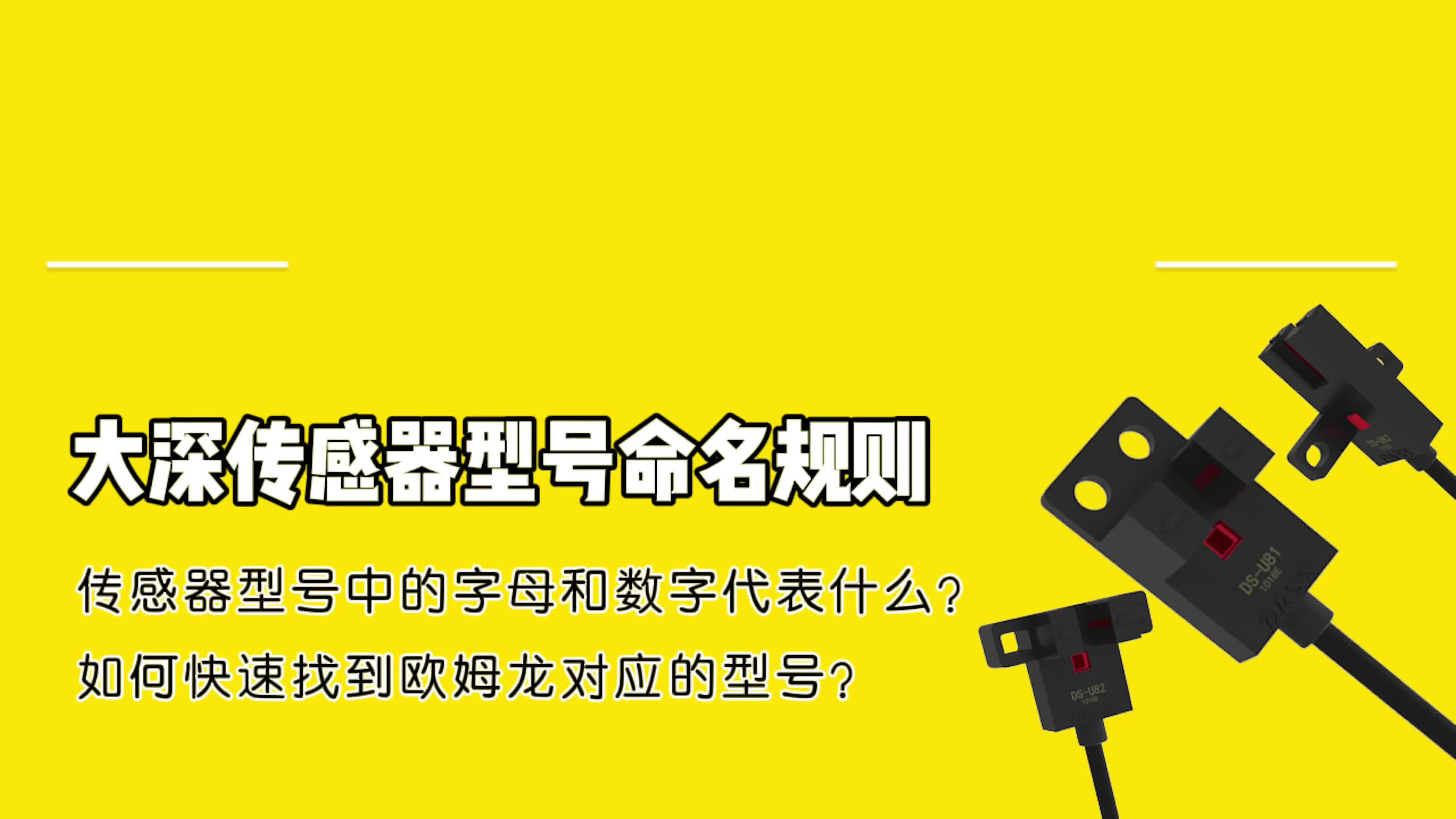 槽型光电开关型号中的字母和数字是什么意思？槽型光电开关如何选型？