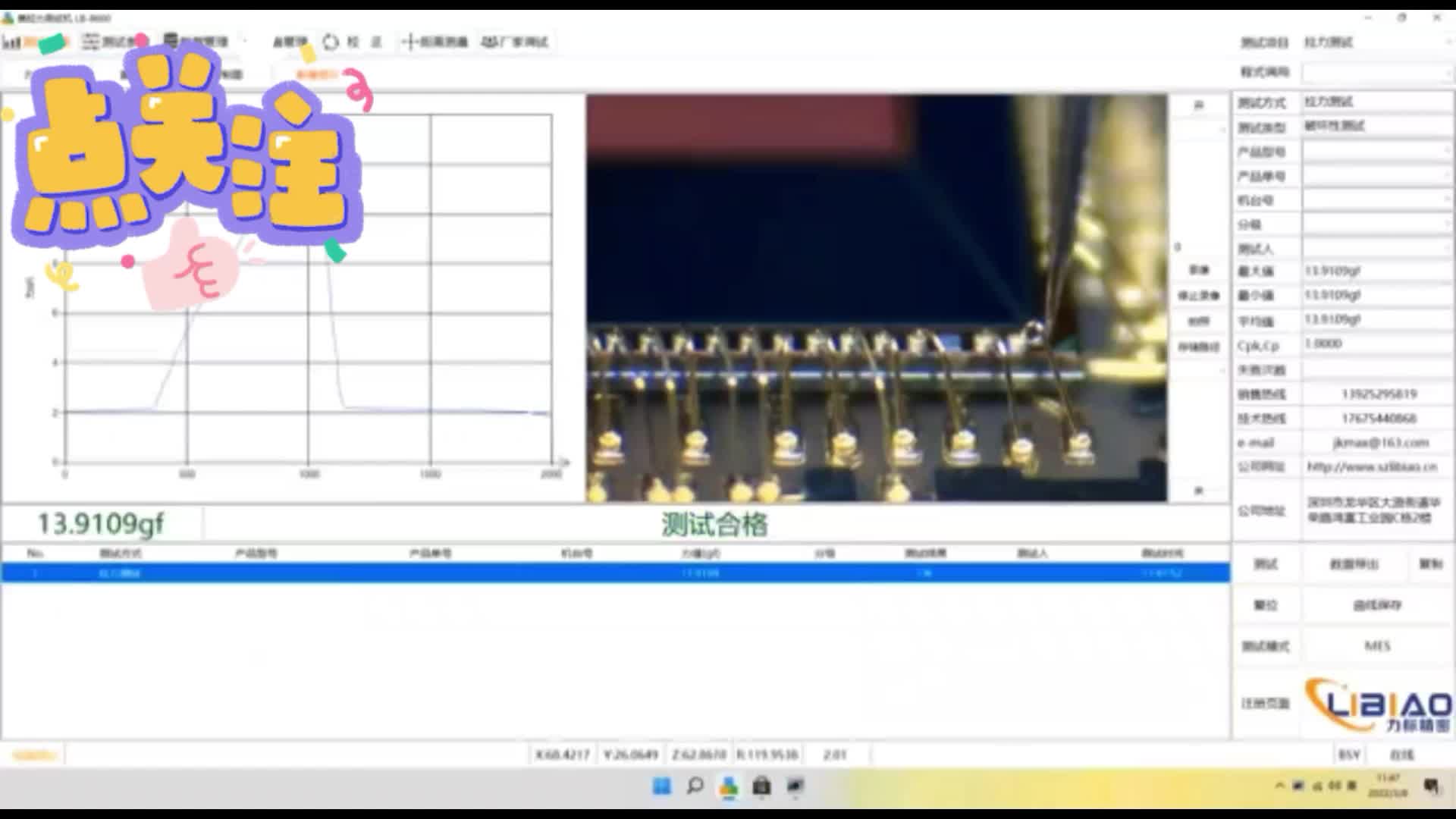 LED芯片測試全自動(dòng)推拉力測試機(jī)
