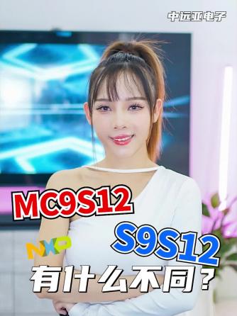 芯片测试,芯片封装,MC9S12XS128,XS128