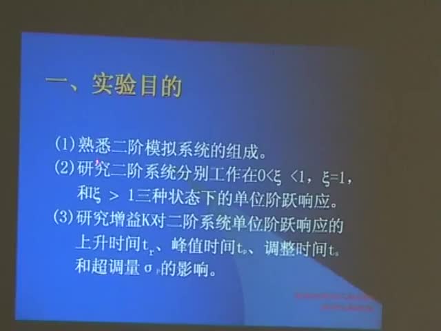 48 实验二（2）线性系统频率特性测试