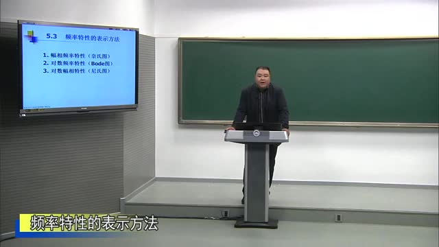 34 频率特性的表示方法