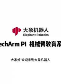 【ROS開源機械臂教程】免費分享！模塊化編程和拖動示教教程零基礎(chǔ)上手，附源碼！# #機器人 #樹莓派開發(fā) 