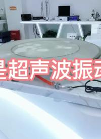 什么是超声波振动筛？超声波振动筛的工作原理  #超声波振动筛 #超声波振动筛设备 