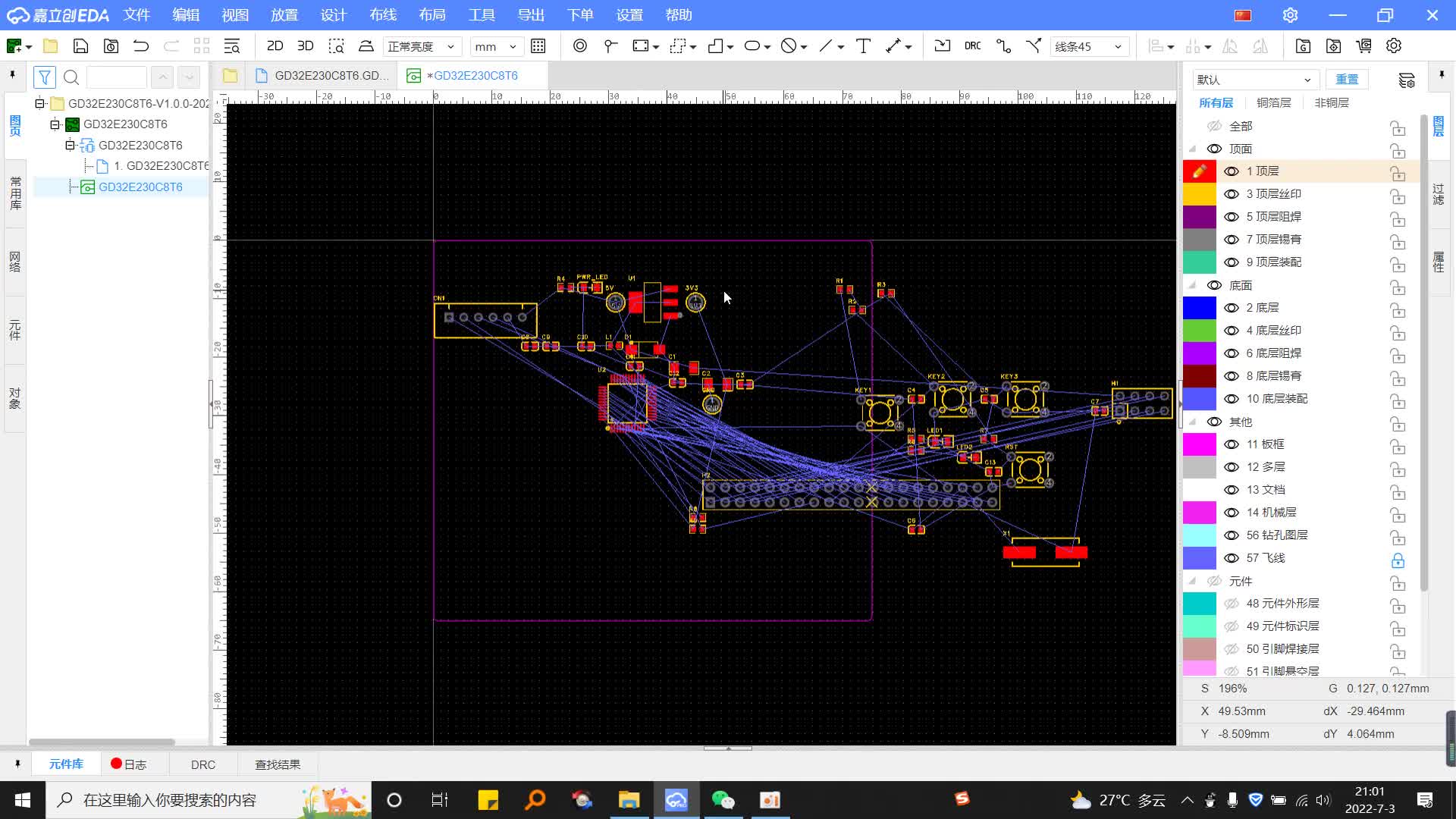 立创EDA（专业版）电路设计与制作快速入门-p13-13.绘制定位孔