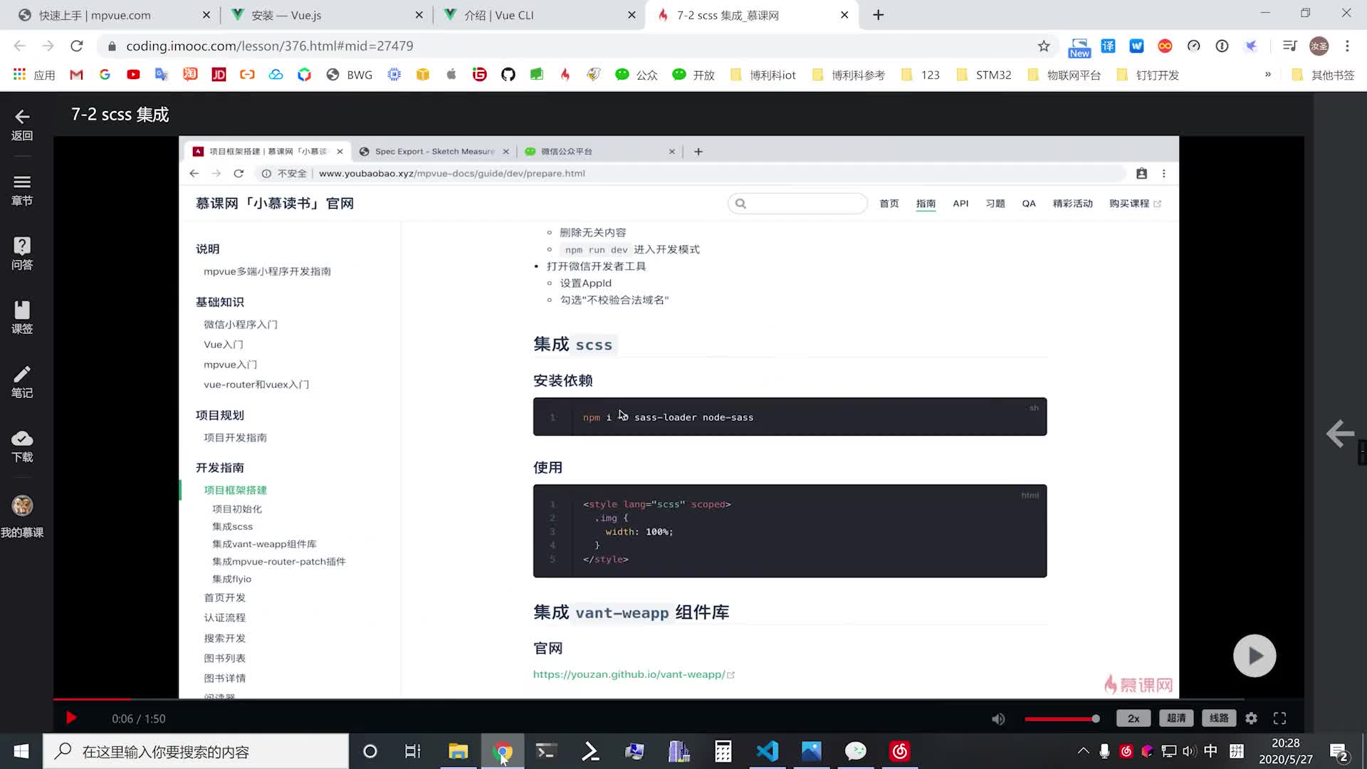 STM32+8266+小程序智能家居畢設實戰---底部tabbar實現