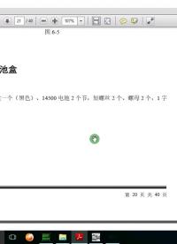 基于51单片机智能小车黑线寻迹红外避障详细教程-p7-7、安装电池盒