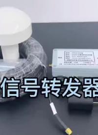 導航信號轉發器介紹