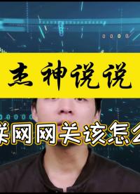 物聯大師是無錫真格智能科技有限公司推出的物聯網智能網關操作系統，集成了標準Modbus和一些主流PLC協議
