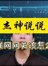 物联大师是无锡真格智能科技有限公司推出的物联网智能网关操作系统，集成了标准Modbus和一些主流PLC协议