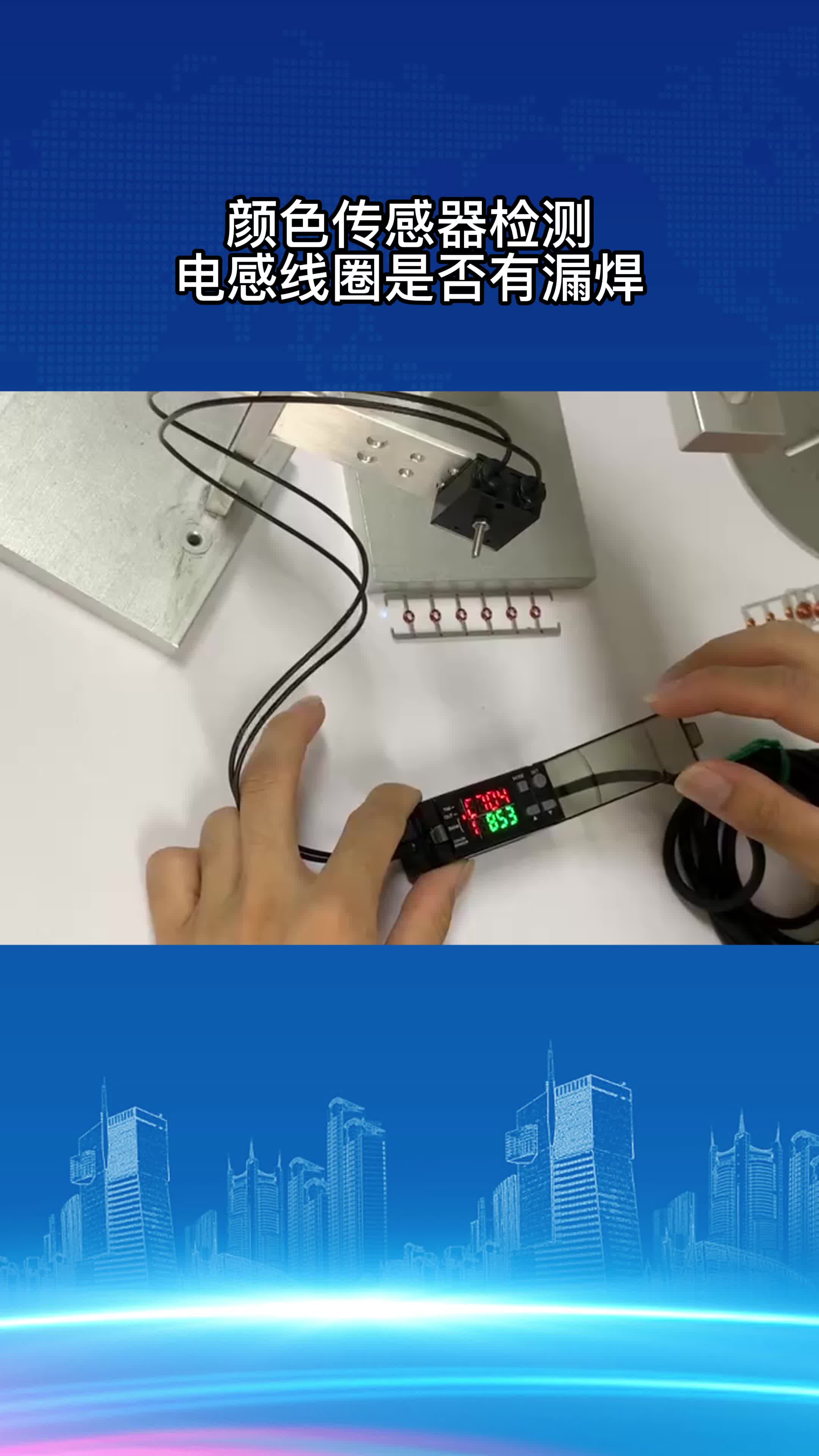 颜色传感器丨检测电感线圈是否有漏焊-阿童木科技