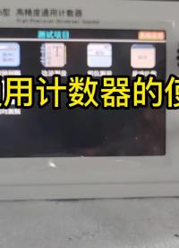 高精度頻率計數器的使用方法