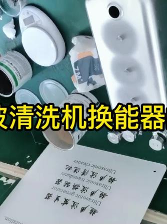 仪器仪表,换能器,换能器,安装,超声波清洗机