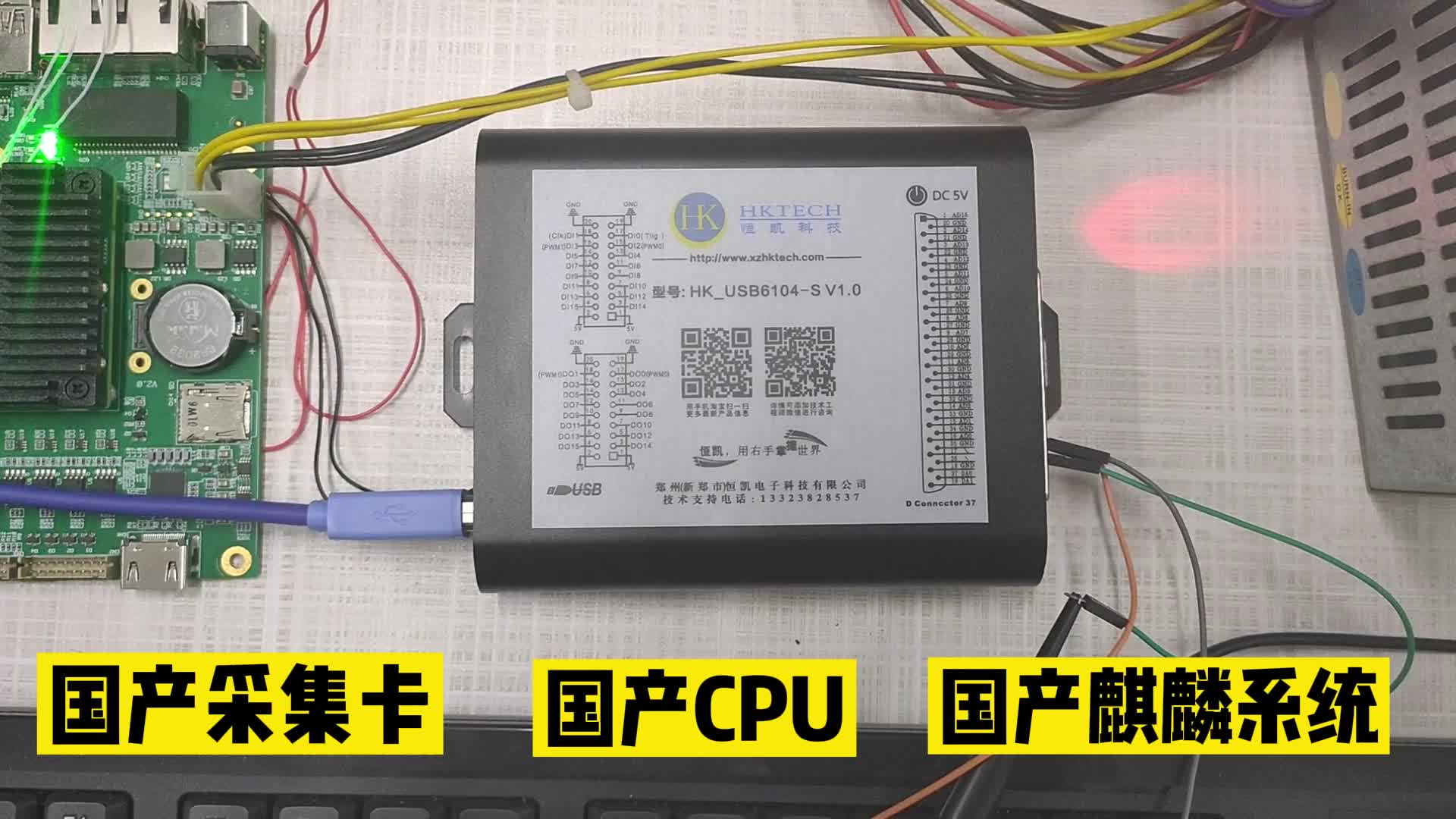 國產(chǎn)采集卡+國產(chǎn)CPU+國產(chǎn)操作系統(tǒng)，qt上位機程序模擬量連續(xù)采集# #硬聲新人計劃 #跟著UP主一起創(chuàng)作吧 