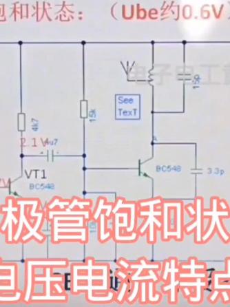 电阻,元器件,三极管,电流,物理量与定理