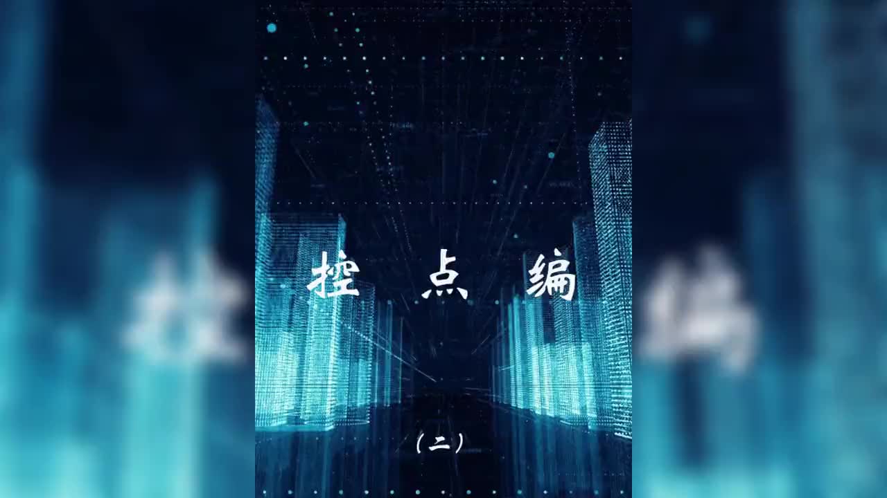 大疆智图像控点编辑 #无人机 #航测 #三维建模 