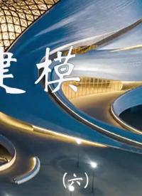 CC融合建模6／6 #無人機 #航拍 #三維建模 