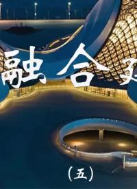 CC融合建模5／6 #無人機 #航拍 #三維建模 #軟件分享 