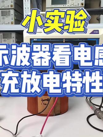 示波器,仪器仪表,仪器仪表,仪表,充放电