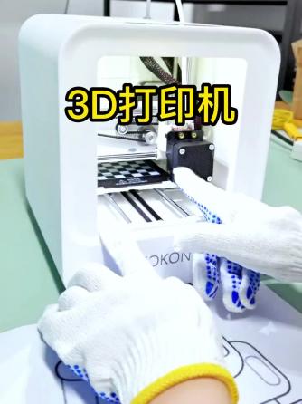 3D打印