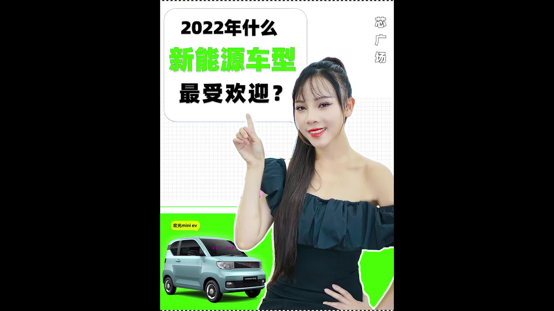 2022年什么新能源車型最受歡迎？上汽五菱宏光靠mini ev 打天下？
