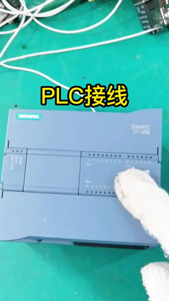 PLC接线很简单，来我这，一听就会！#电工#自动化#制造业 