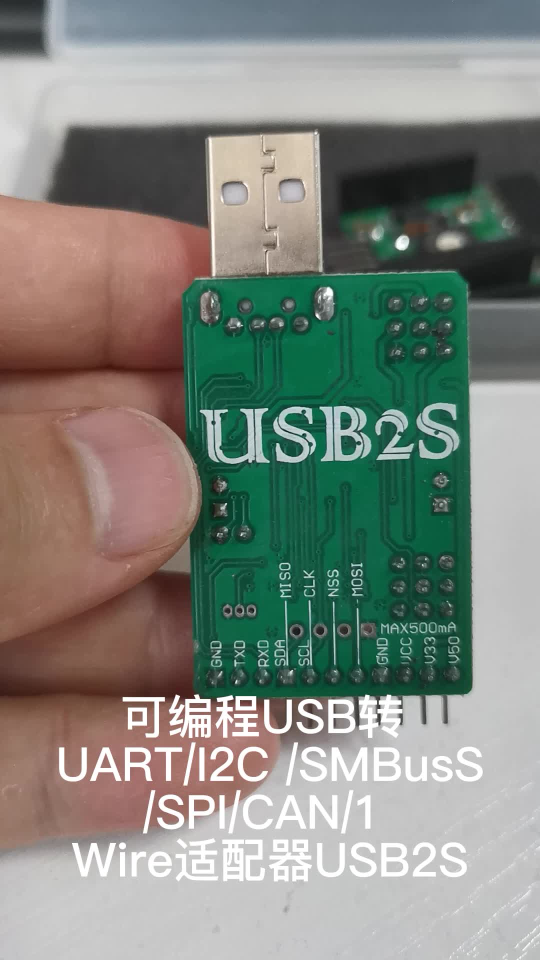 可编程USB转UART/I2C/SMBusS/SPI/CAN/1-Wire适配器USB2S