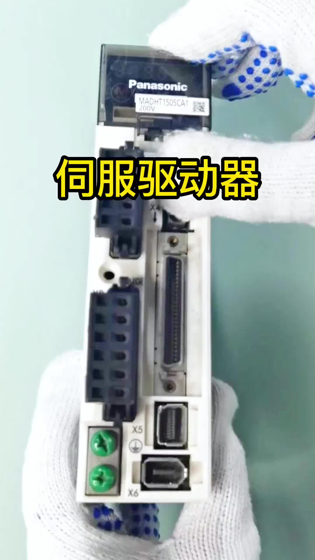 伺服驱动器接线很简单!#自动化#制造业#PLC 