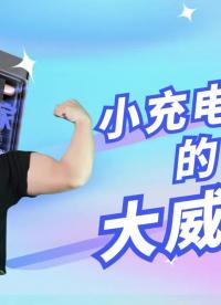QR架構(gòu)、功率密度0.91W/cm3的國產(chǎn)30W 氮化鎵快充拆解