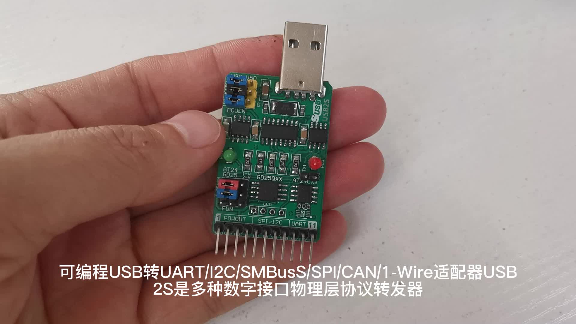 河北稳控科技可编程USB转 UART/I2C温湿度传感器开发板 电子设备开发测试、工业数字接口转换