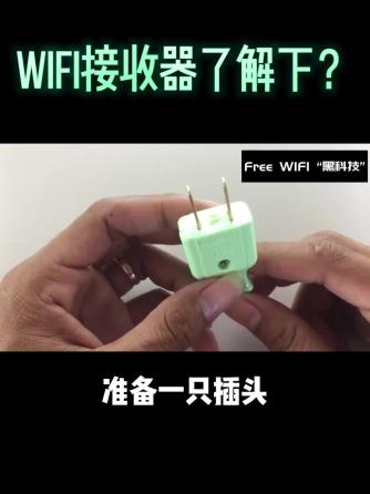 WIFI,无线通信,接收器