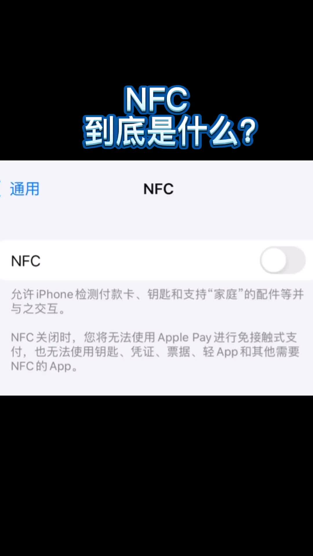 76 为什么现在的手机上都装有NFC，NFC到底是什么？为什么现在的手机上都装有NFC，NFC到底是什么？