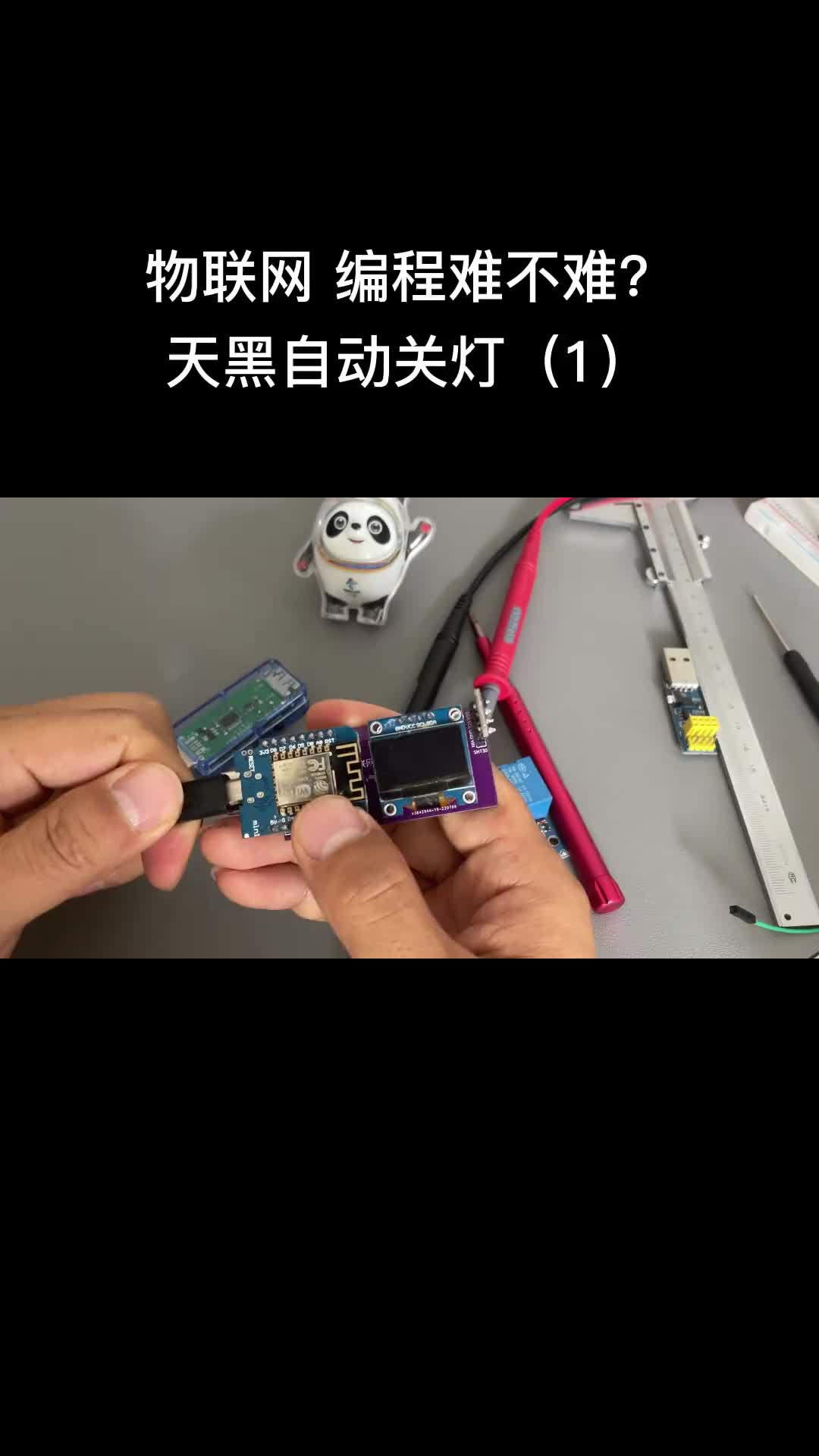 12 玩物聯網，你可以不學編程，但如果花幾玩物聯網，你可以不學編程，但如果花幾天時間研究一下，你會發現新大陸。