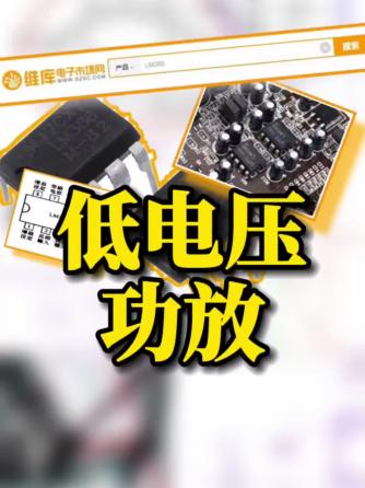 面包板,工具使用,芯片,FPGA,威廉希尔官方网站
分析,威廉希尔官方网站
设计分析,lm386,功放芯片