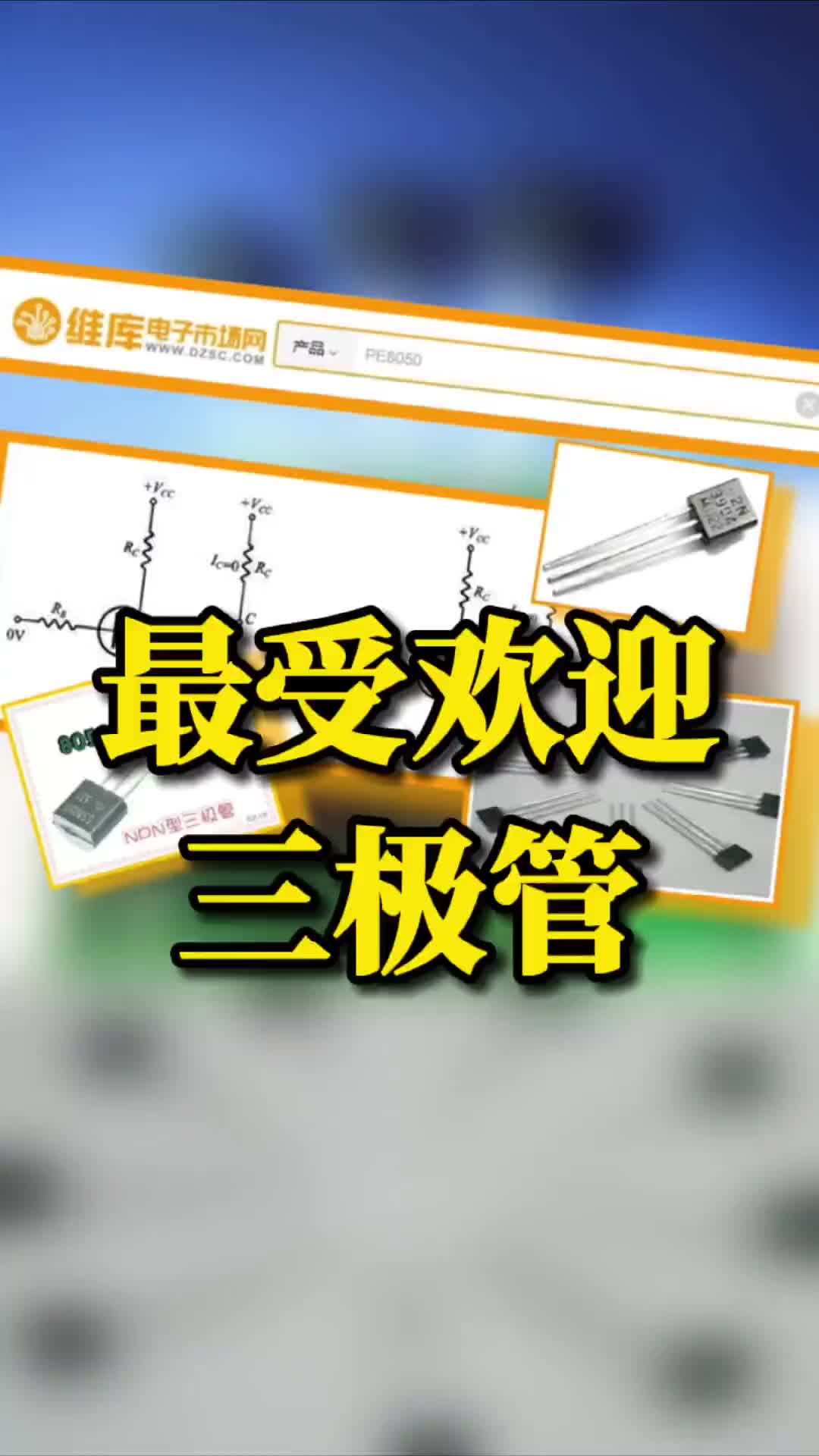 #硬聲創(chuàng)作季  放大電路分析與應用 (5)  #資料收集于網(wǎng)絡侵權刪！ 