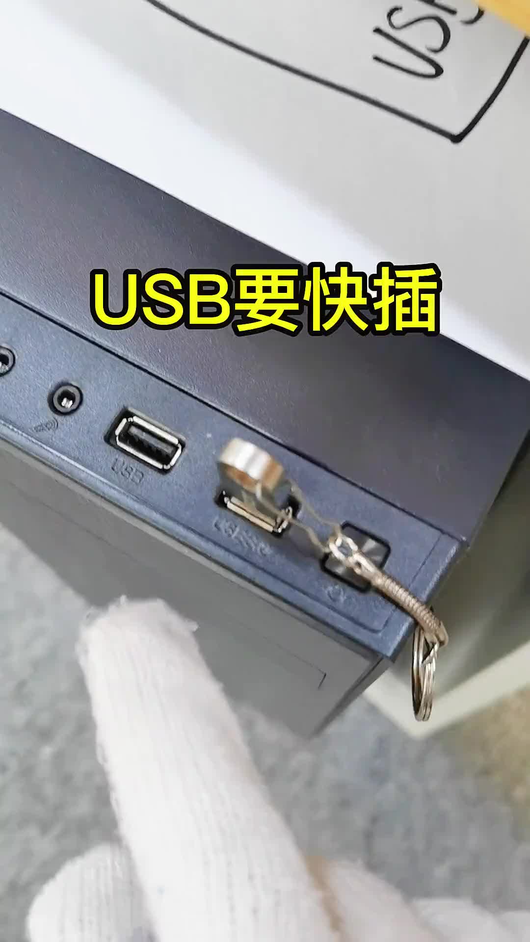 如何让USB3.0传输速度变快，考验手速的时候到了！#涨知识 #科技 #电脑  