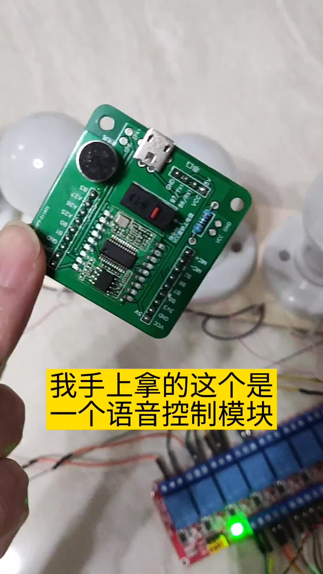 40 電子DIY愛好者的至愛，很方便做一個語音開關(guān)，操作也比較簡單。