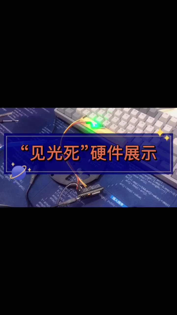 54 光敏电阻做灯光智能控制