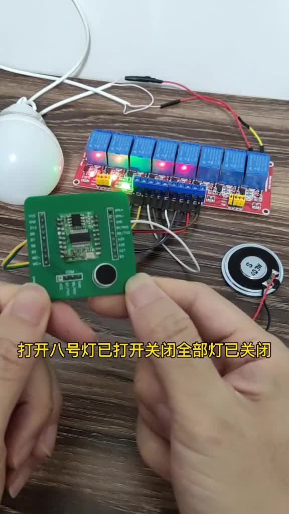 #硬声创作季 #arduino #语音识别 #智能家居  DIY语音开关，可以随意改命令词。