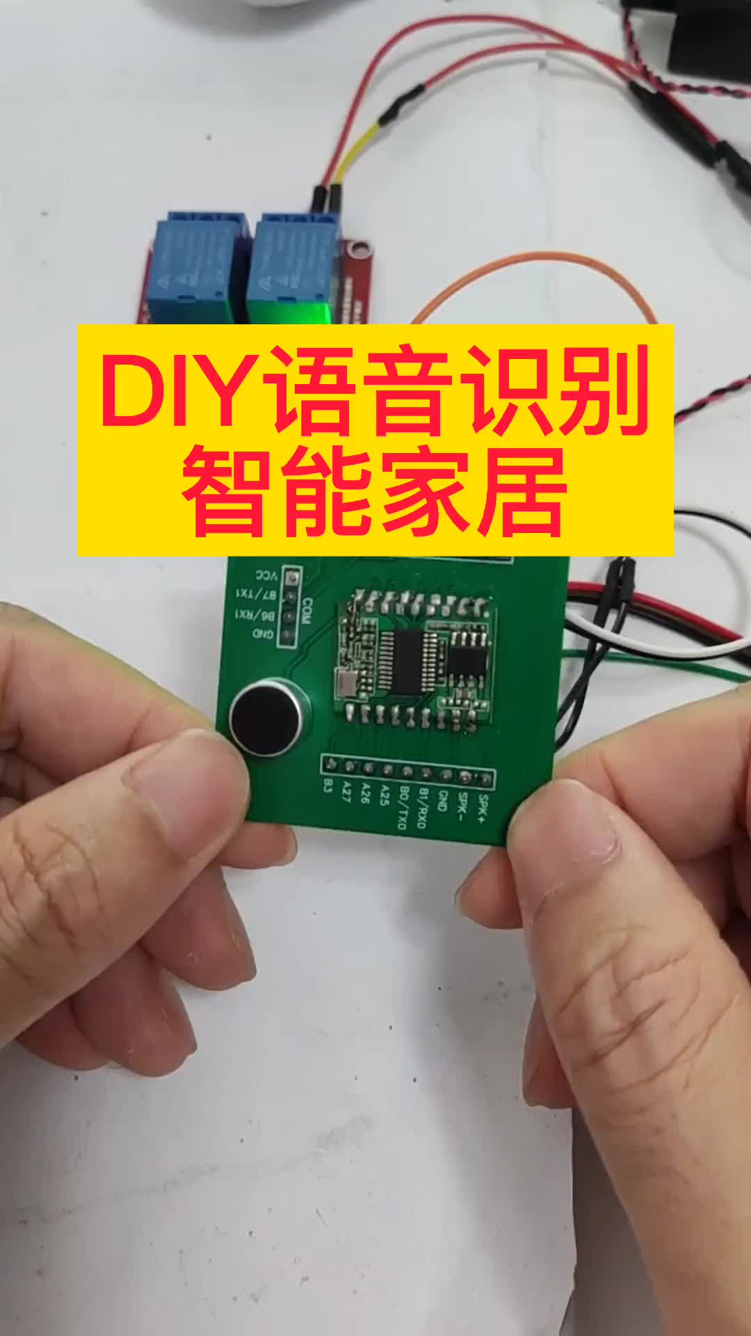 #硬声创作季 #arduino #语音识别 #智能家居   DIY语音智能家居，创客语音控制神器。